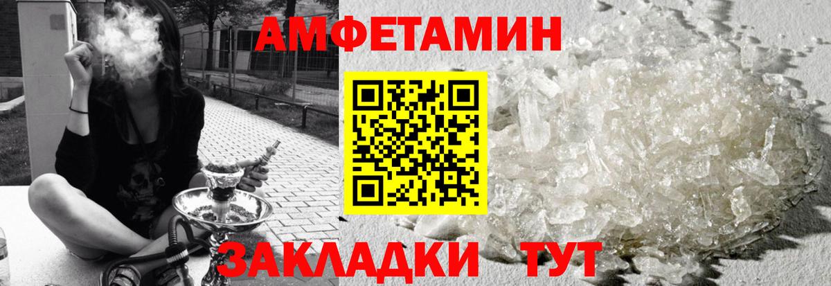 Сочи  Амфетамин  Вход с VPN  Amphetamine 97% 