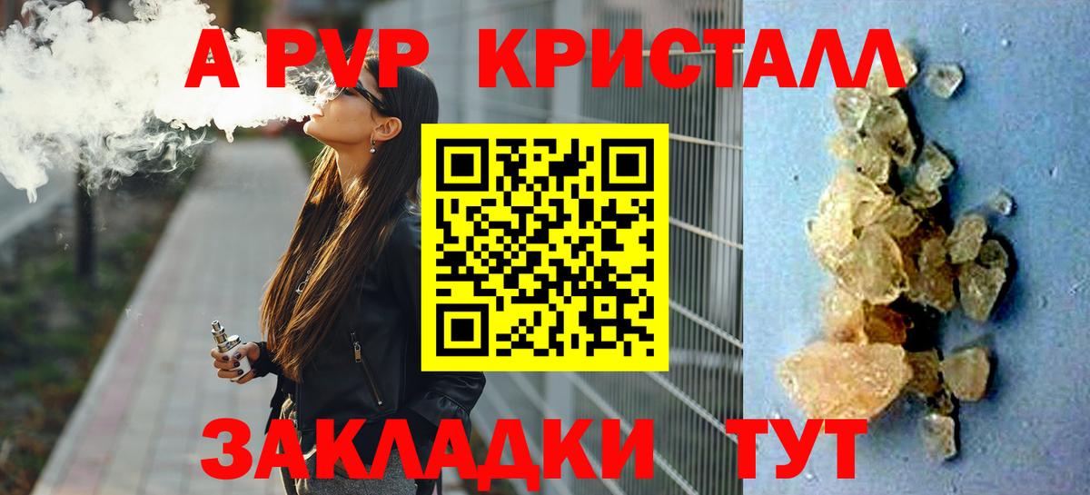 А ПВП СК Сочи