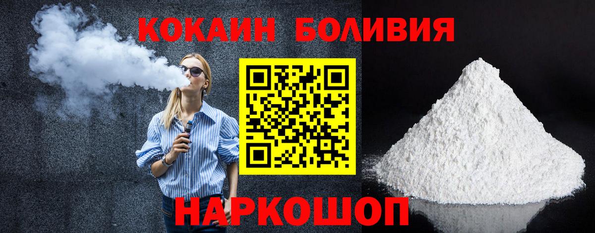 Cocaine Fish Scale Сочи