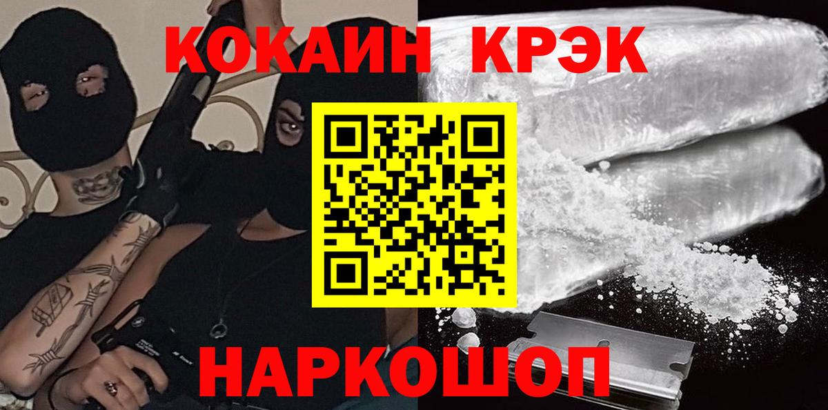 Конопля  Сочи  Вход с VPN  ЭКСТАЗИ  COCAIN  Амфетамин кристаллы  Гашиш  Мефедрон кристаллы  Меф МЯУ МЯУ 