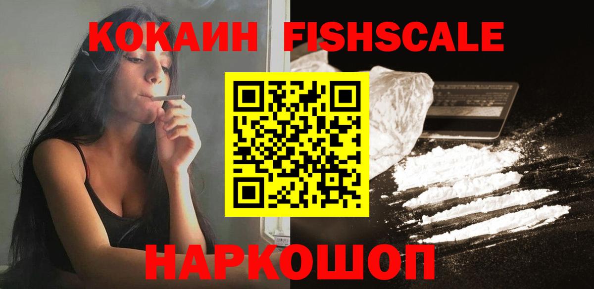 Сочи  КОКАИН Боливия  цена наркотик  Кокаин VHQ  Вход с VPN  КОКАИН 