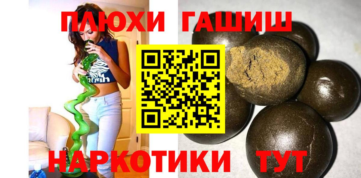 Сочи  ГАШИШ  Вход с VPN  ГАШИШ Ice-O-Lator 