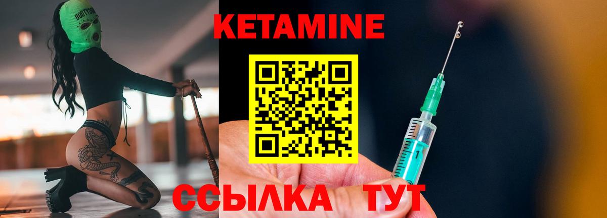 КЕТАМИН ketamine  Вход с VPN  Кетамин VHQ  Сочи 