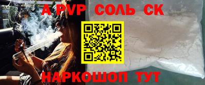 сатива Наро-Фоминск