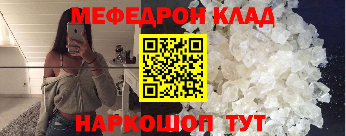 Сочи  МЕФ кристаллы  Вход с VPN  Мефедрон  МЕФ 4 MMC 