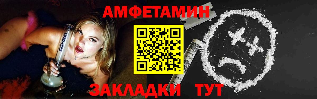 МЕТАМФЕТАМИН кристалл  Вход с VPN  Сочи 